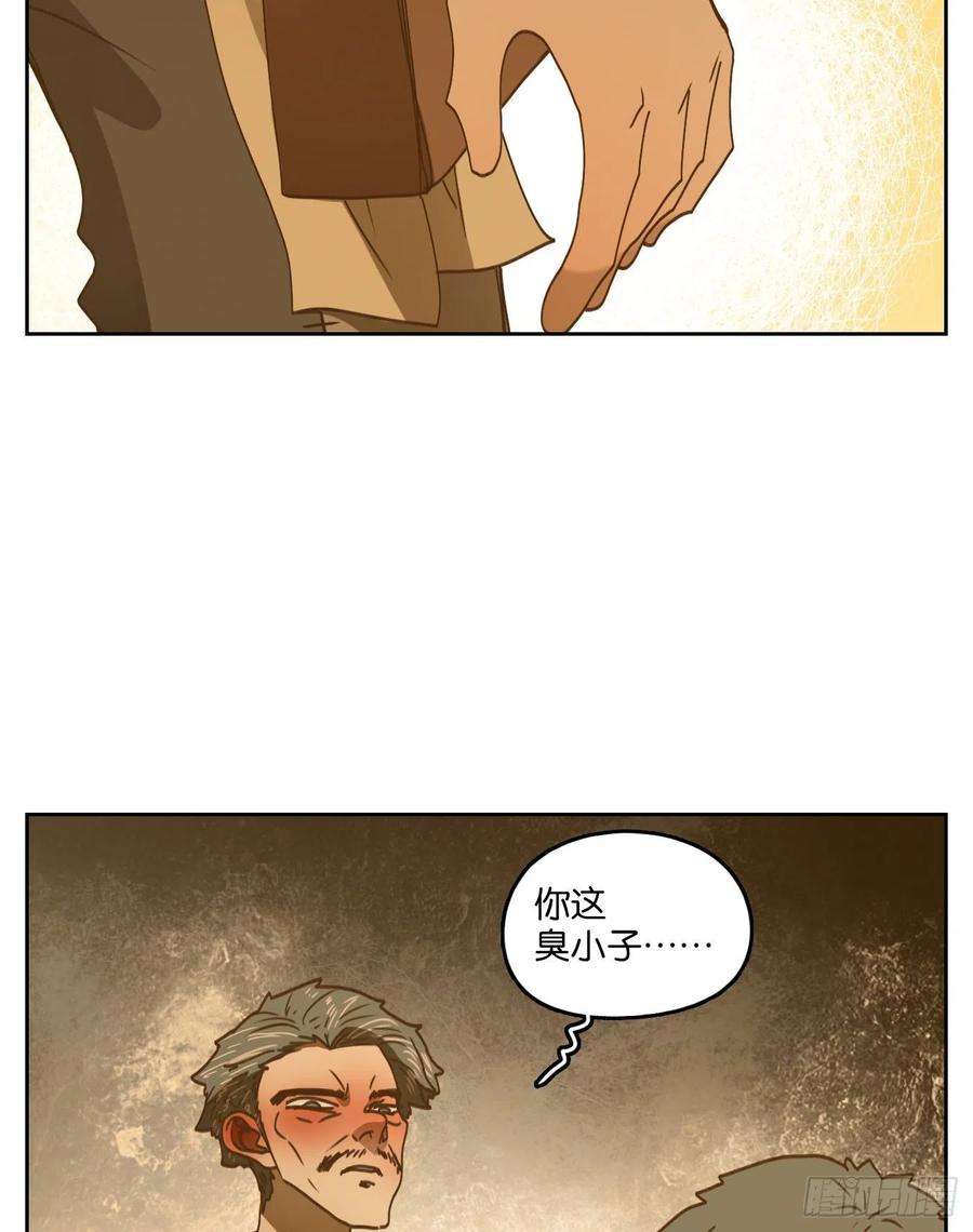 妖怪酒馆193话 轮话之崖（四）