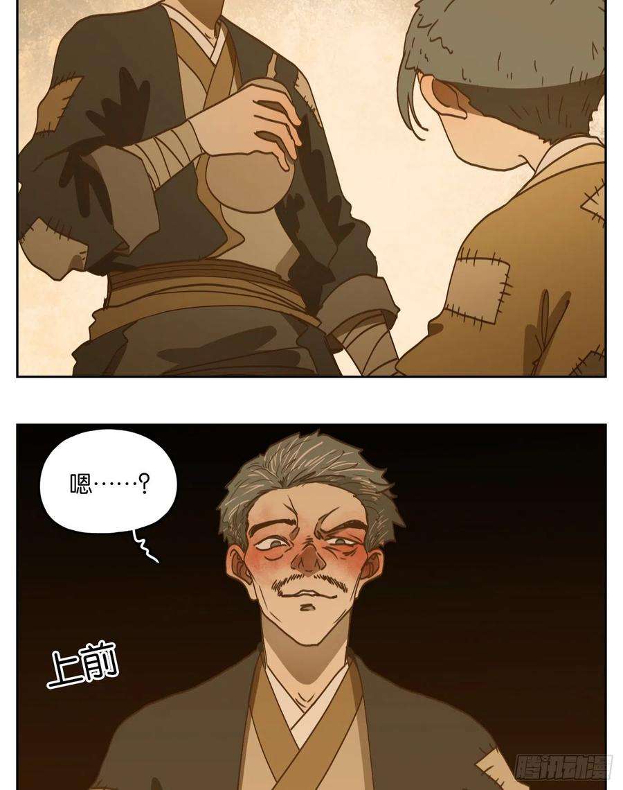 妖怪酒馆193话 轮话之崖（四）