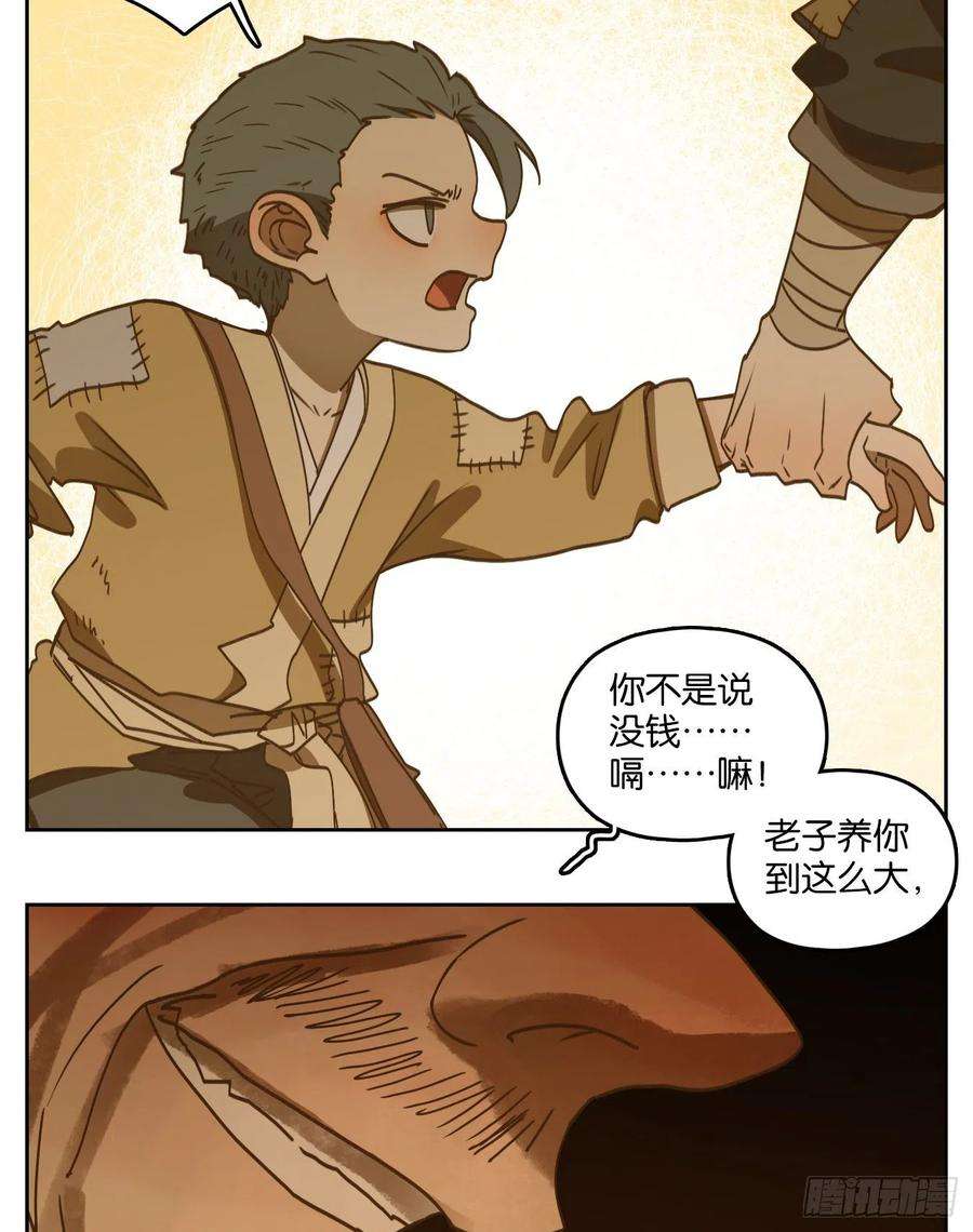 妖怪酒馆193话 轮话之崖（四）