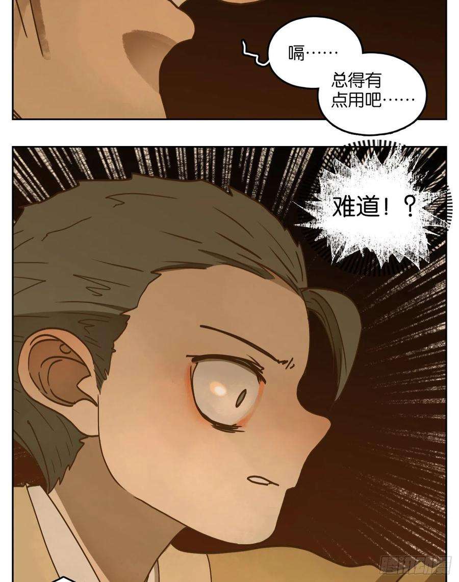 妖怪酒馆193话 轮话之崖（四）