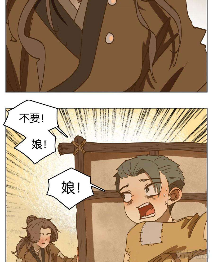 妖怪酒馆193话 轮话之崖（四）