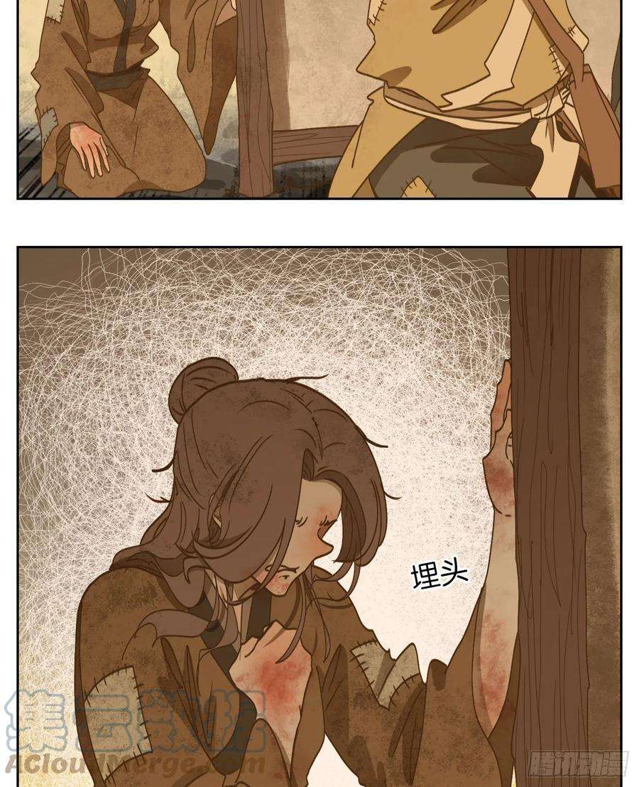 妖怪酒馆193话 轮话之崖（四）