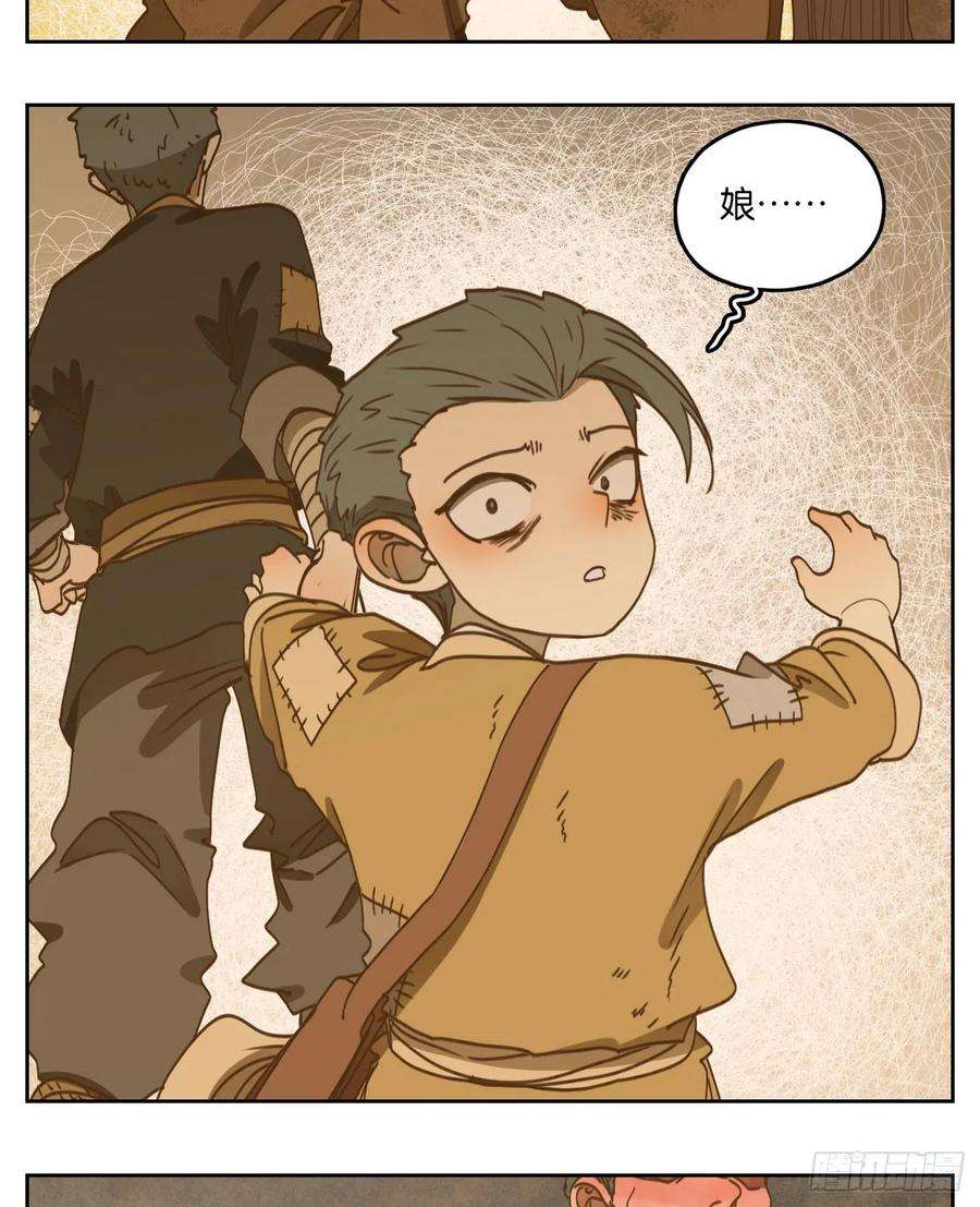妖怪酒馆193话 轮话之崖（四）