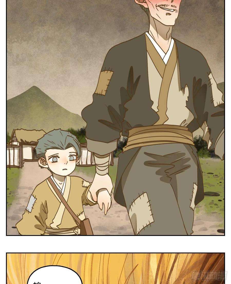 妖怪酒馆193话 轮话之崖（四）