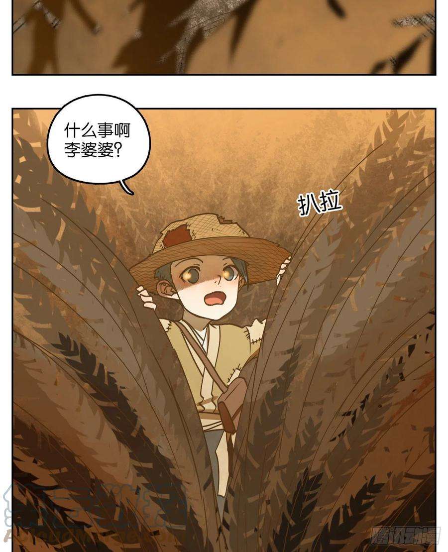 妖怪酒馆193话 轮话之崖（四）