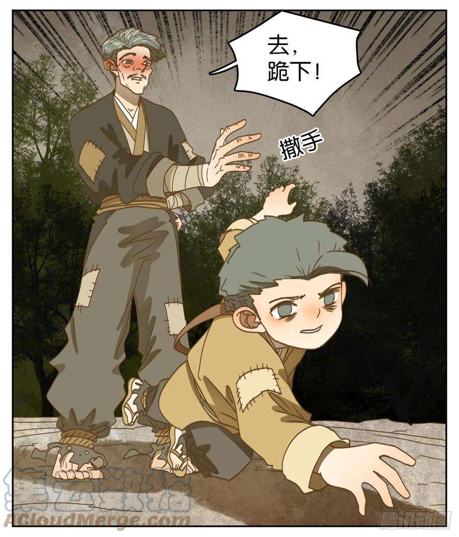 妖怪酒馆193话 轮话之崖（四）