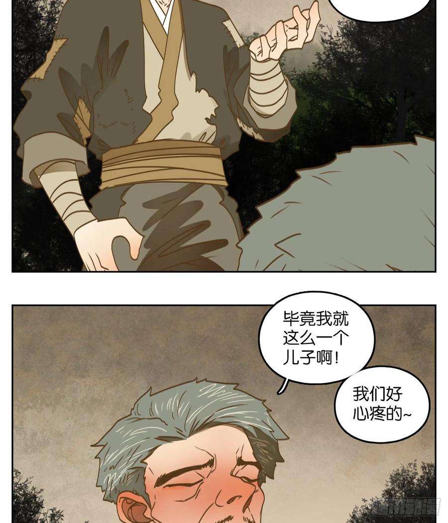 妖怪酒馆193话 轮话之崖（四）