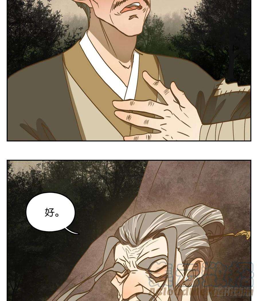 妖怪酒馆193话 轮话之崖（四）