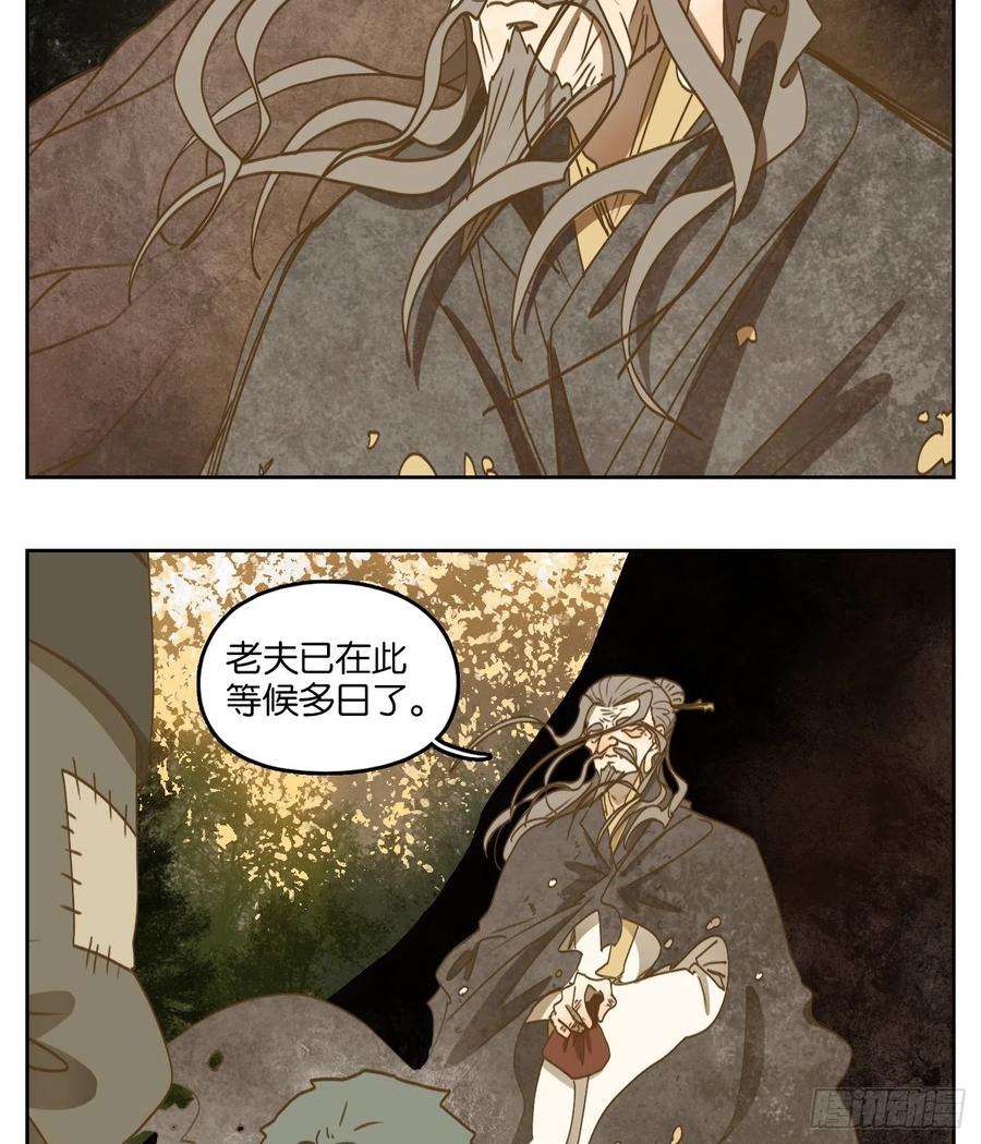 妖怪酒馆193话 轮话之崖（四）