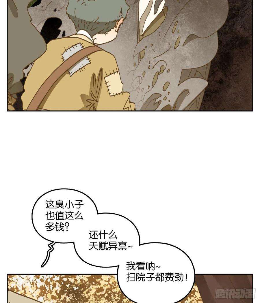 妖怪酒馆193话 轮话之崖（四）