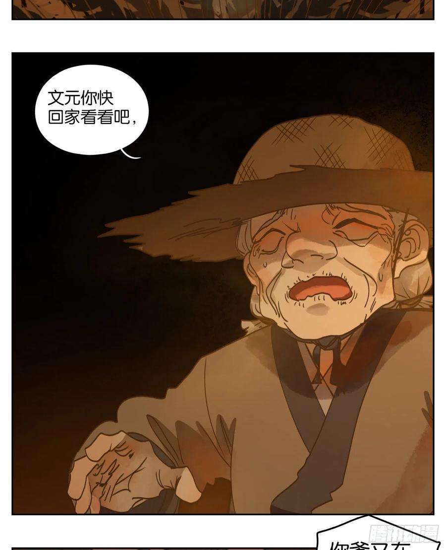 妖怪酒馆193话 轮话之崖（四）
