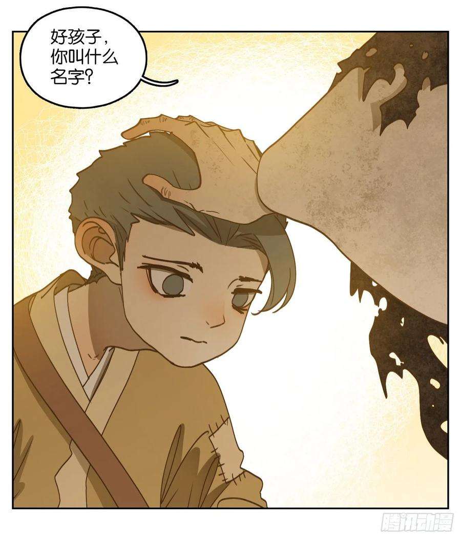 妖怪酒馆193话 轮话之崖（四）