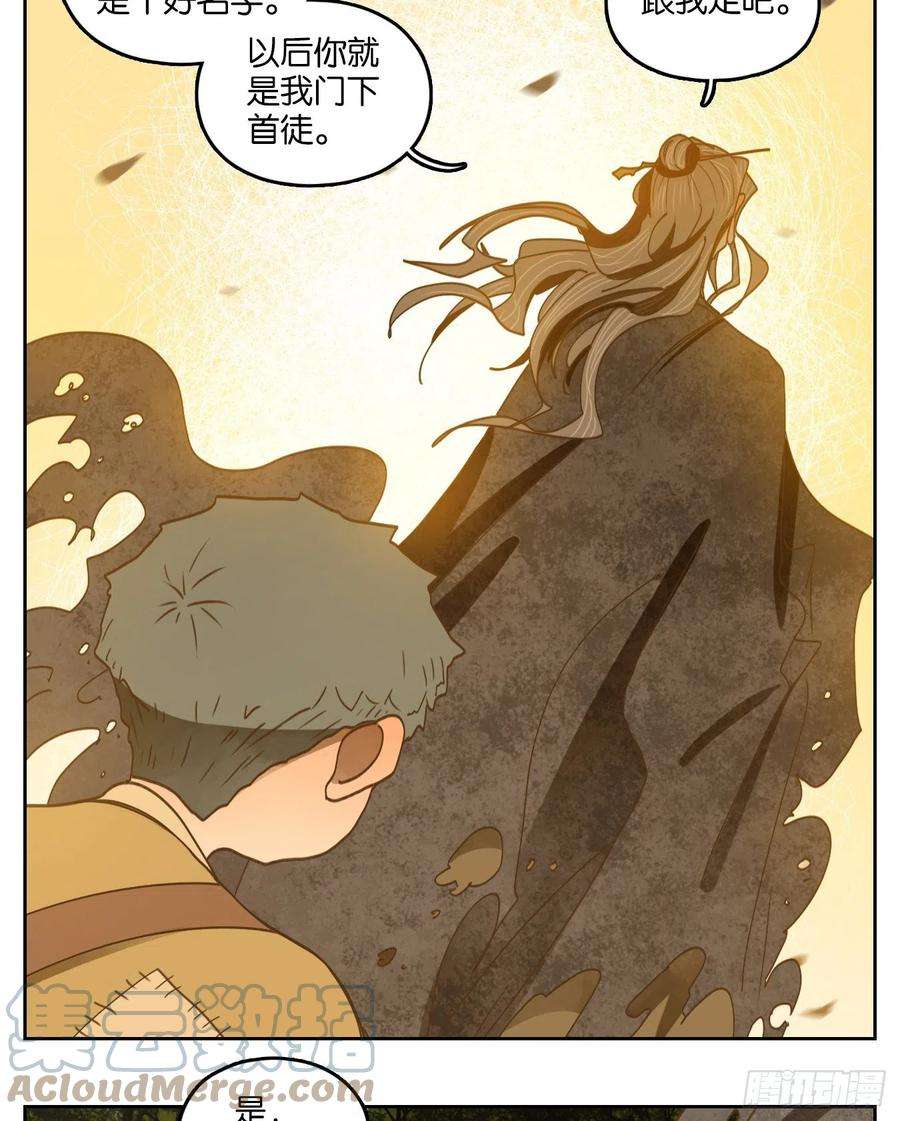妖怪酒馆193话 轮话之崖（四）