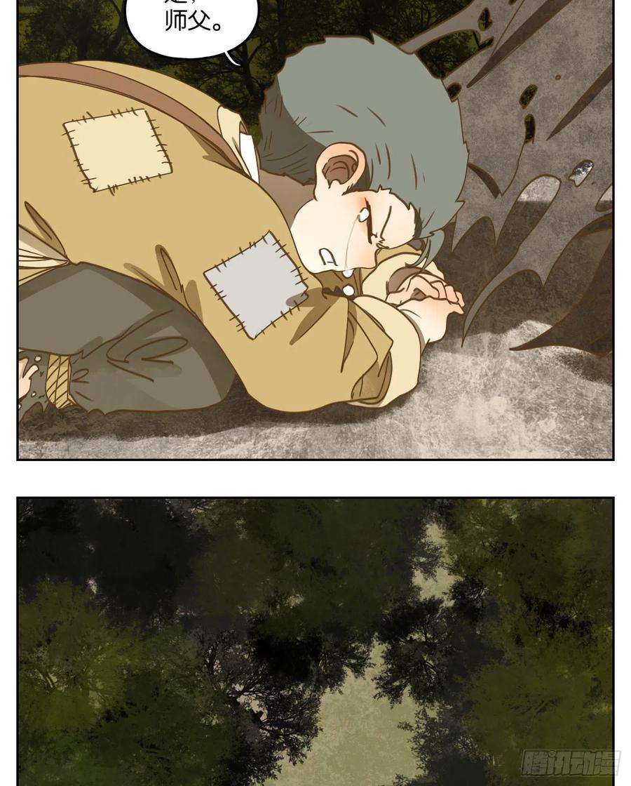 妖怪酒馆193话 轮话之崖（四）