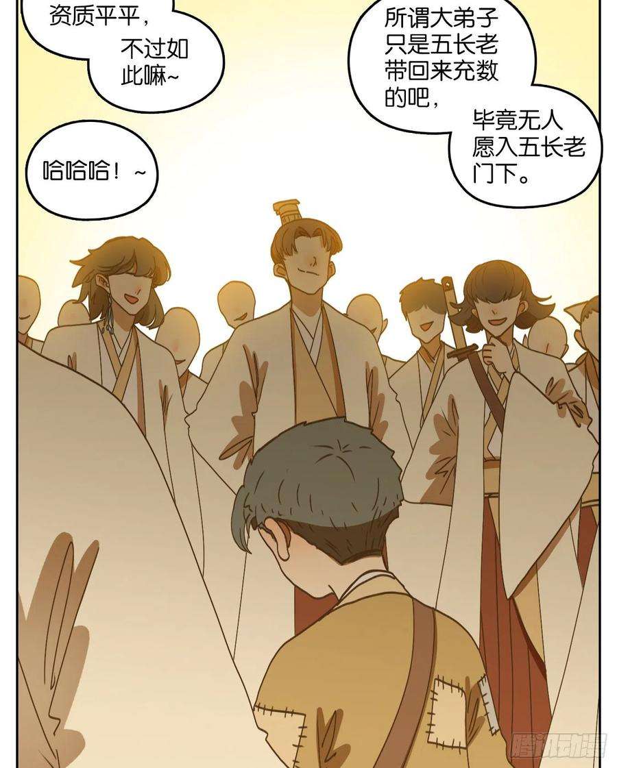 妖怪酒馆193话 轮话之崖（四）