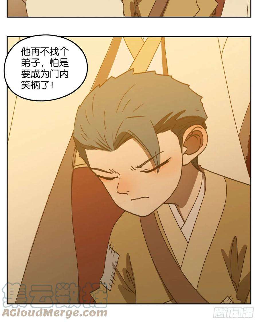 妖怪酒馆193话 轮话之崖（四）