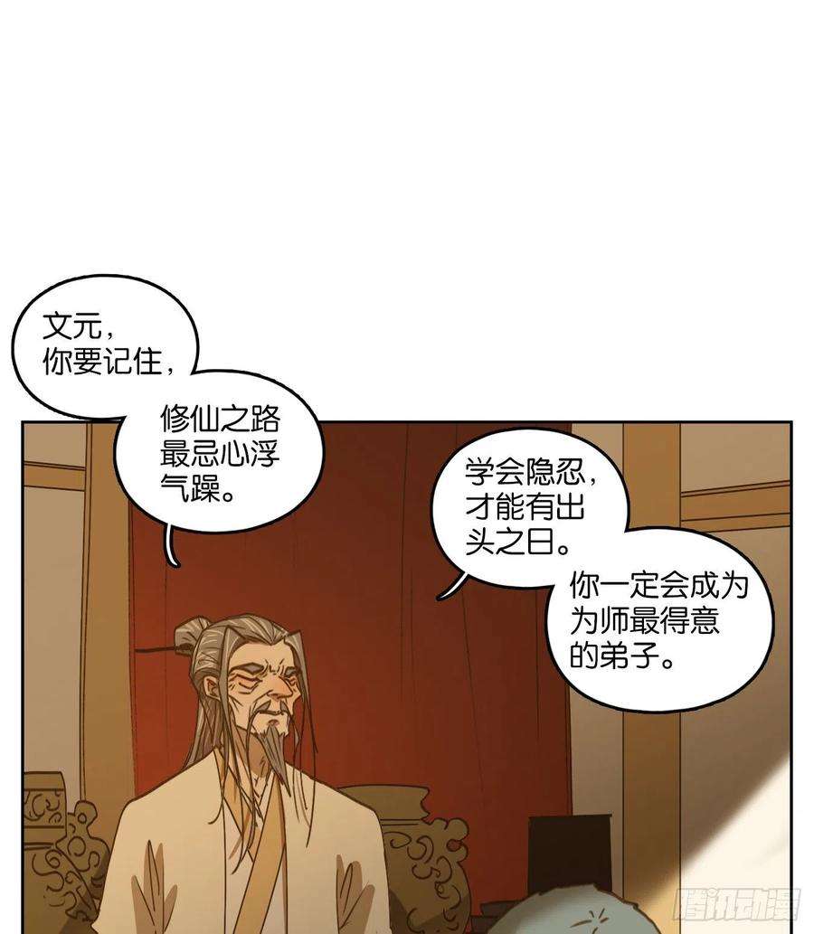 妖怪酒馆193话 轮话之崖（四）