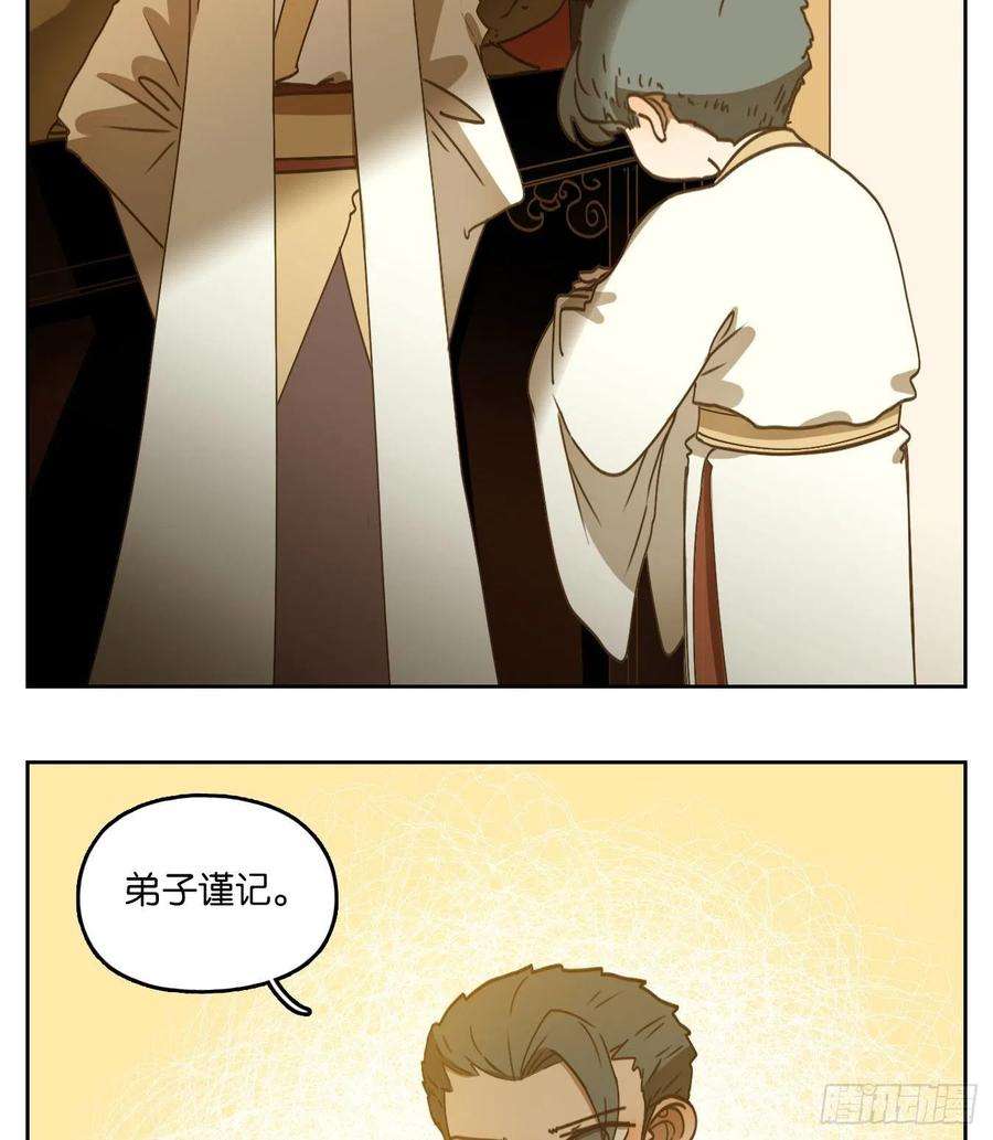 妖怪酒馆193话 轮话之崖（四）