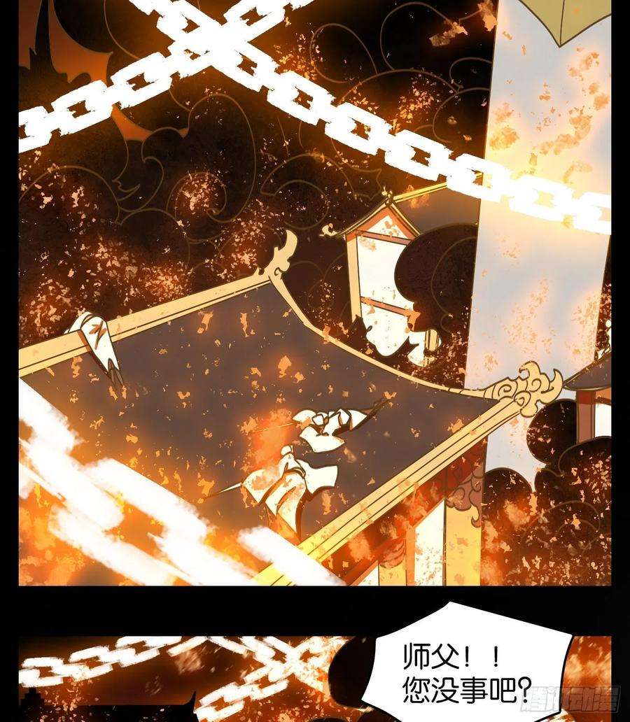 妖怪酒馆193话 轮话之崖（四）