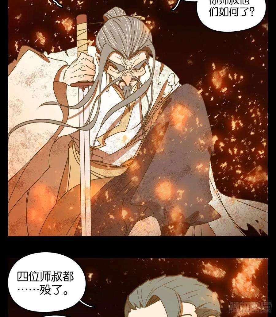 妖怪酒馆193话 轮话之崖（四）