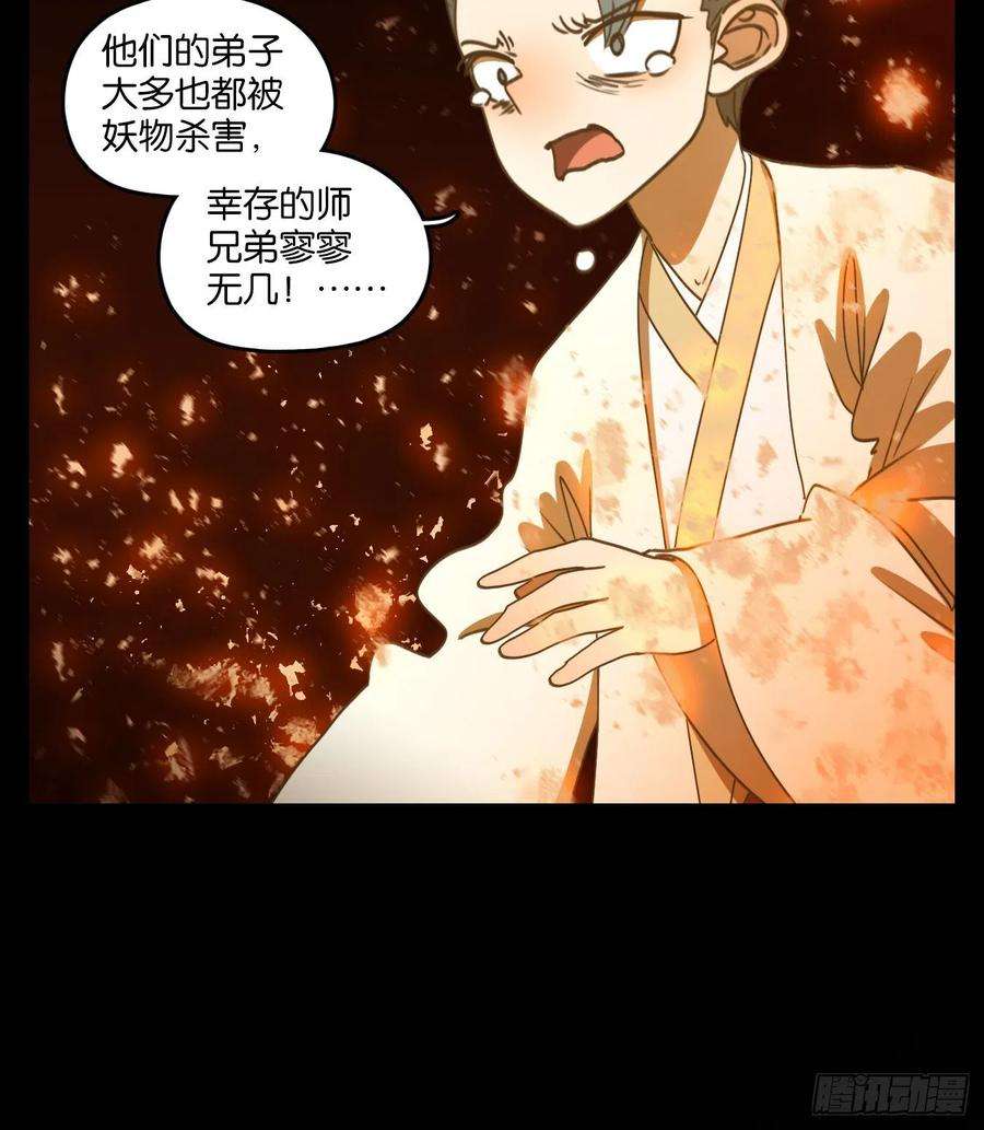 妖怪酒馆193话 轮话之崖（四）