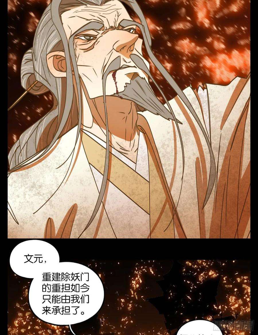妖怪酒馆193话 轮话之崖（四）
