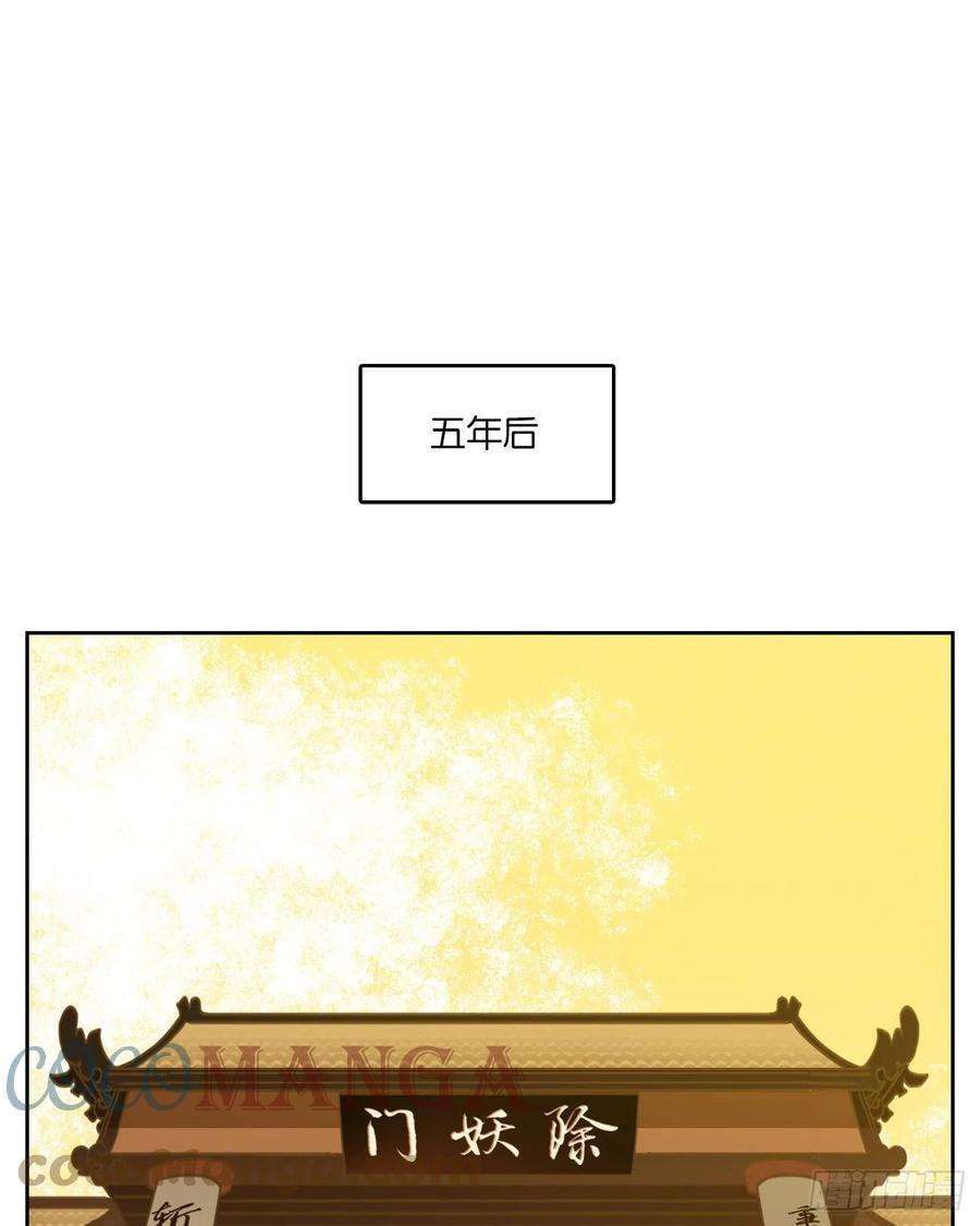 妖怪酒馆194话 轮话之崖（五）