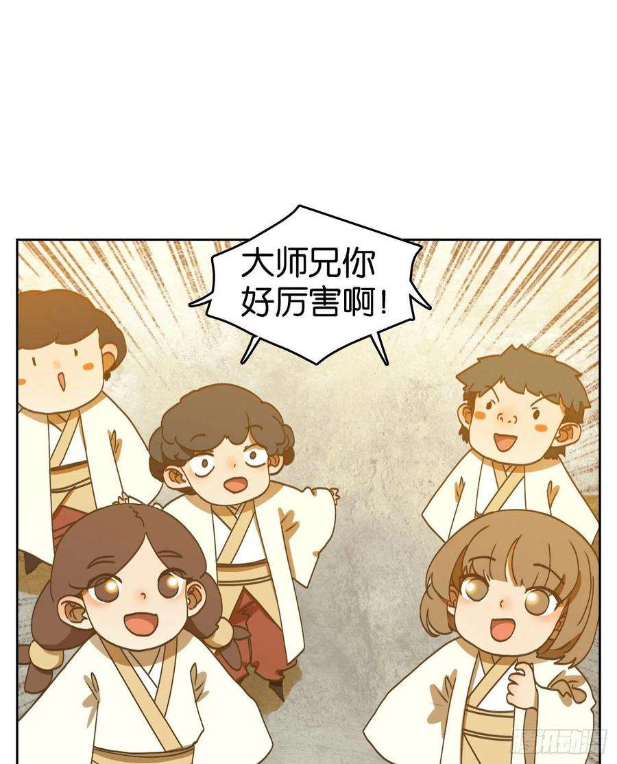 妖怪酒馆194话 轮话之崖（五）