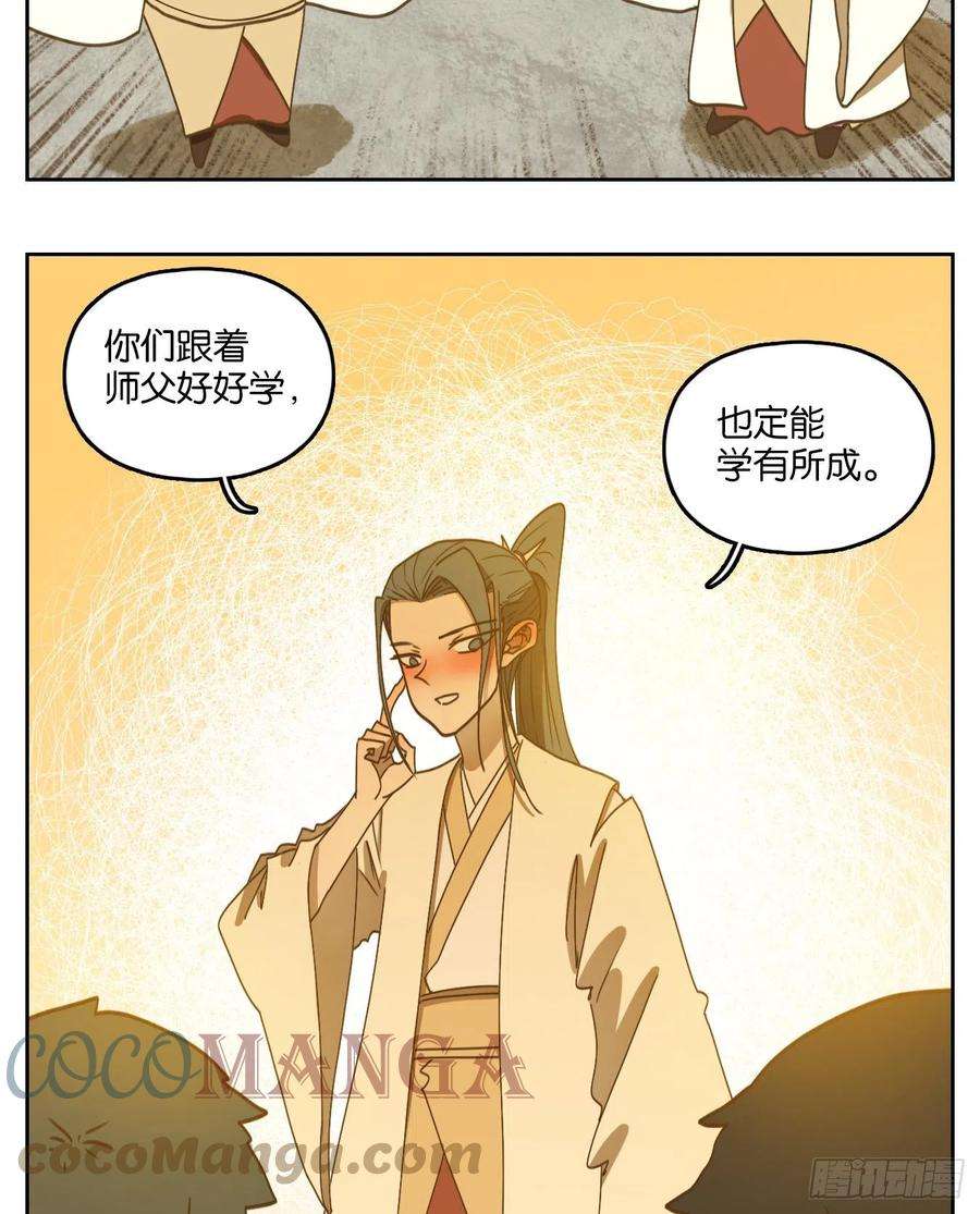 妖怪酒馆194话 轮话之崖（五）