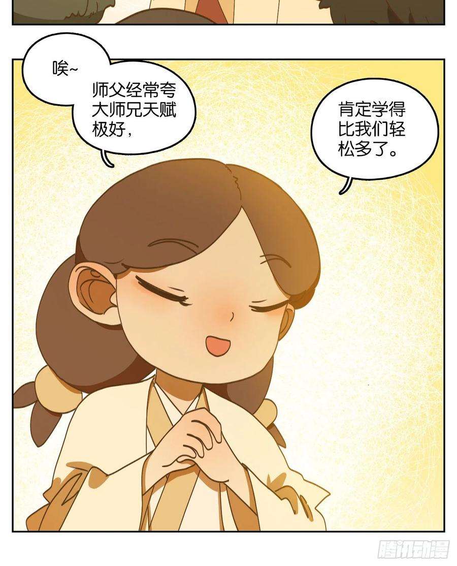 妖怪酒馆194话 轮话之崖（五）