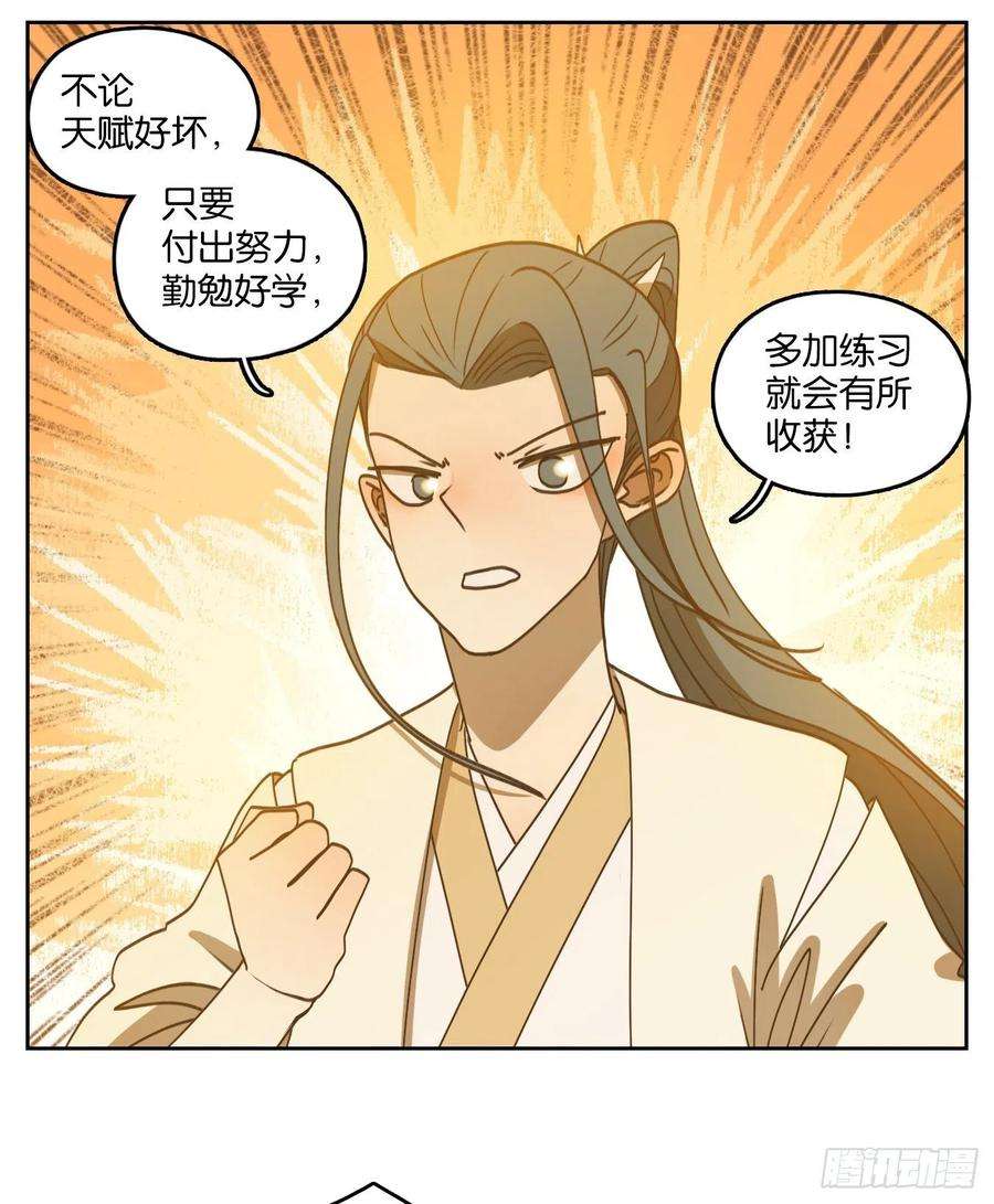 妖怪酒馆194话 轮话之崖（五）