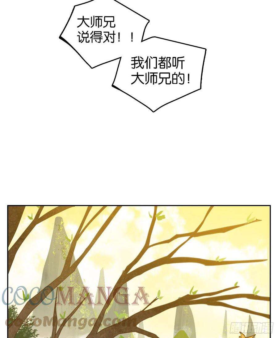 妖怪酒馆194话 轮话之崖（五）