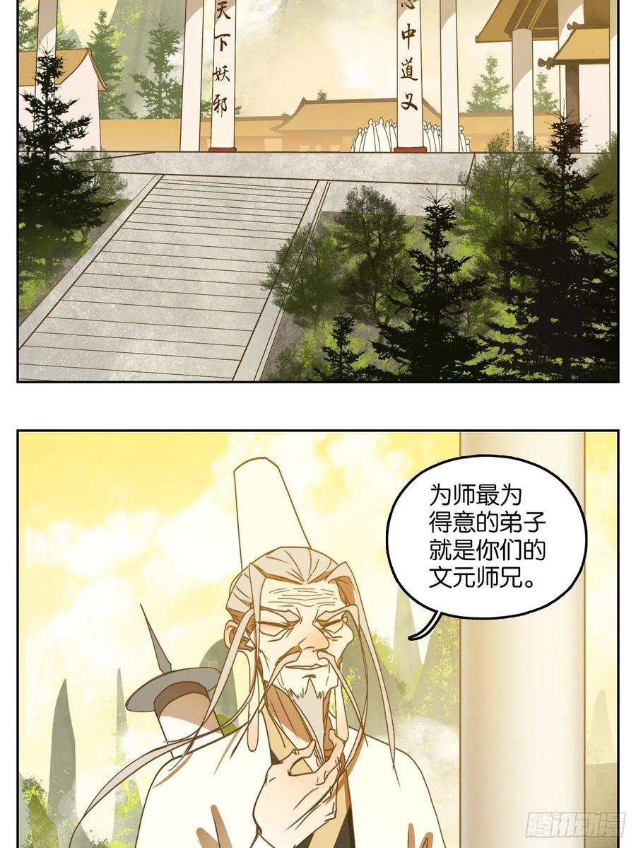妖怪酒馆194话 轮话之崖（五）