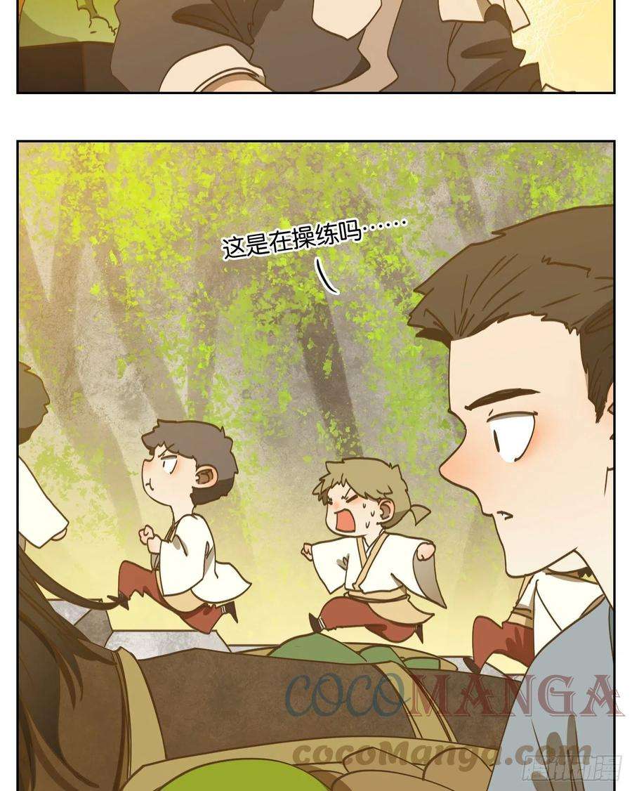 妖怪酒馆194话 轮话之崖（五）