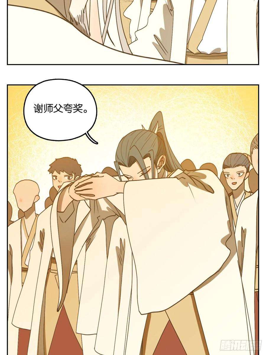 妖怪酒馆194话 轮话之崖（五）