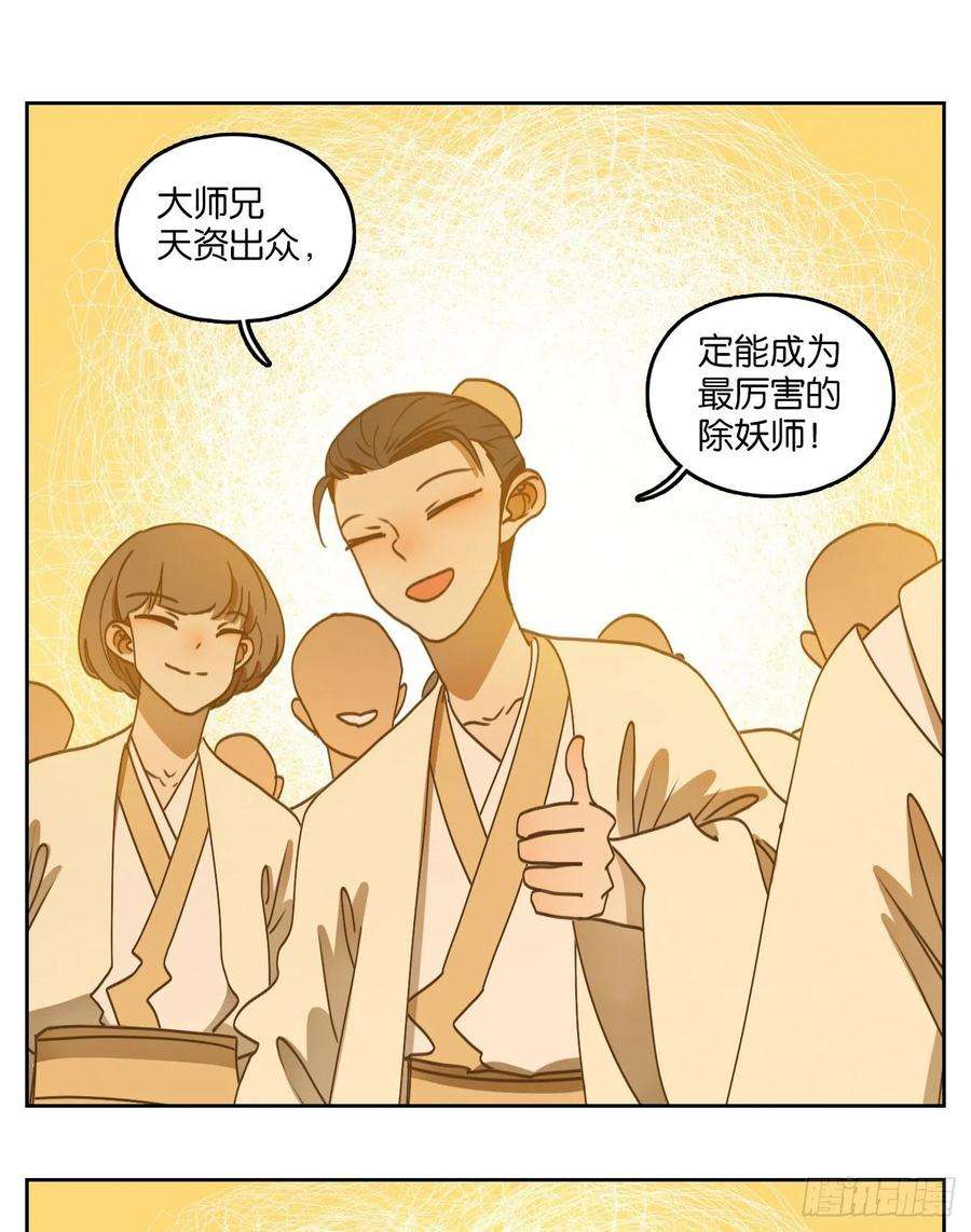 妖怪酒馆194话 轮话之崖（五）