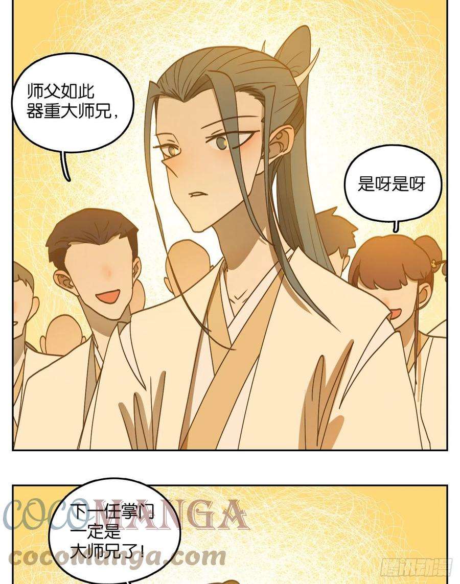 妖怪酒馆194话 轮话之崖（五）