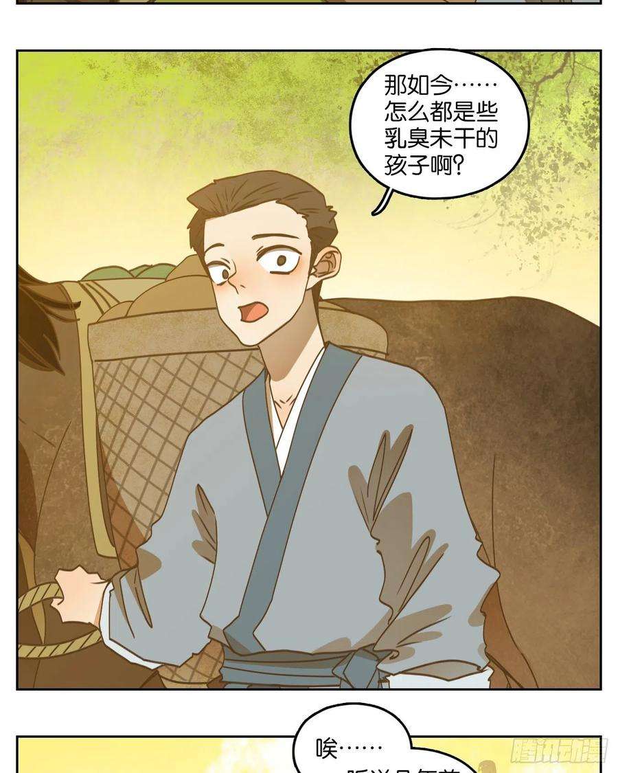 妖怪酒馆194话 轮话之崖（五）