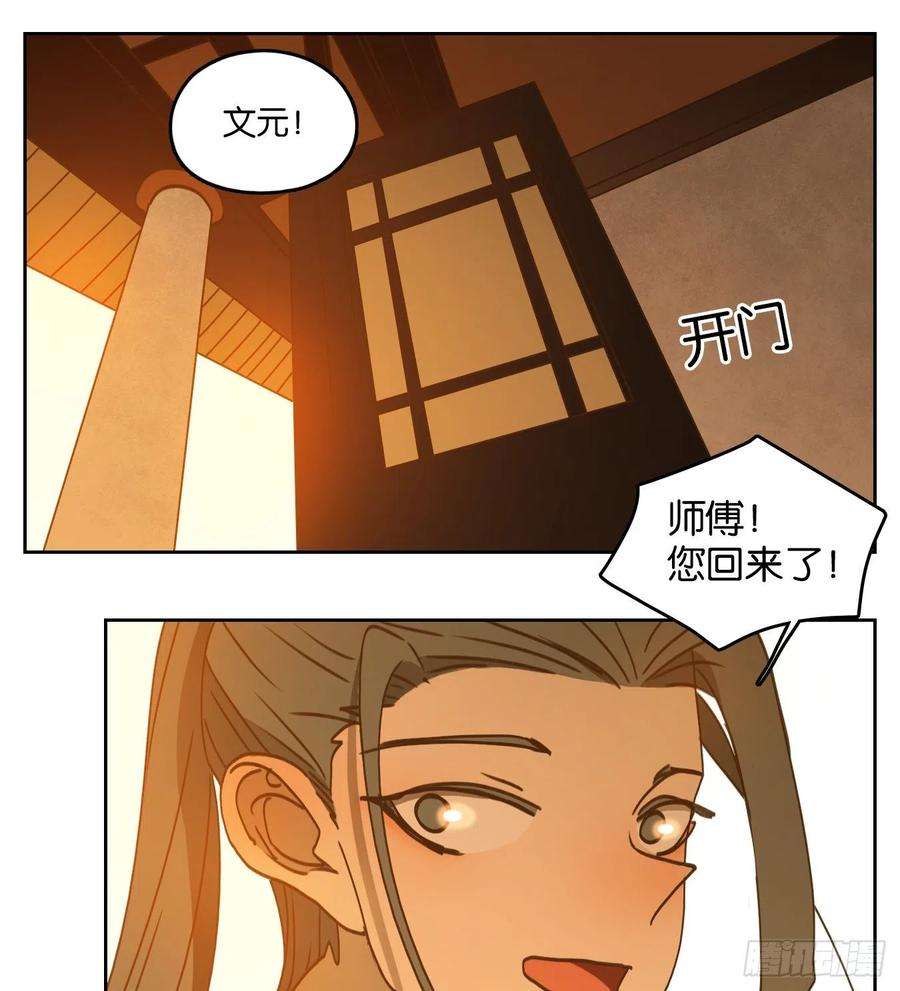 妖怪酒馆194话 轮话之崖（五）