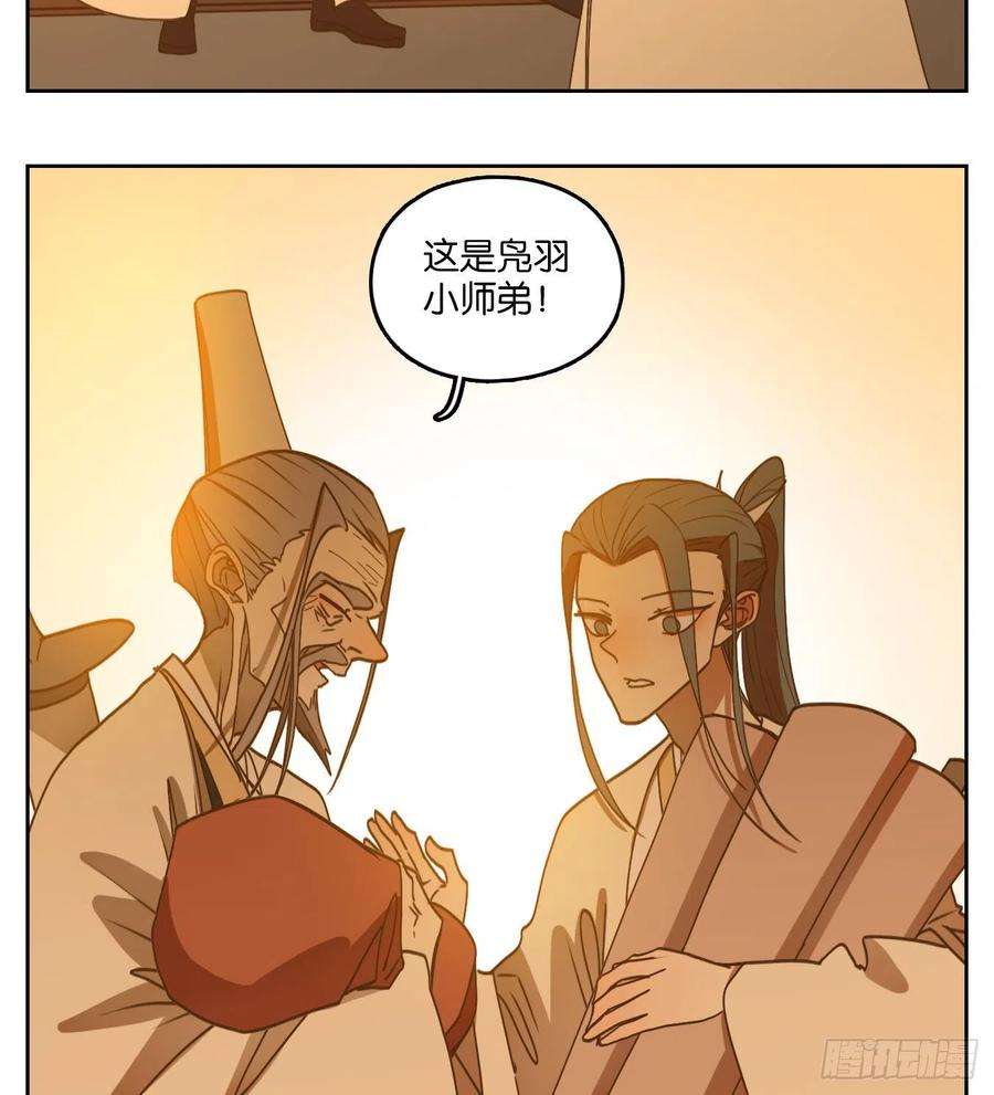 妖怪酒馆194话 轮话之崖（五）