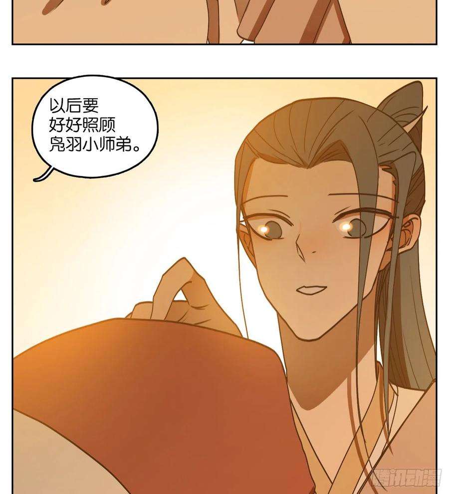 妖怪酒馆194话 轮话之崖（五）
