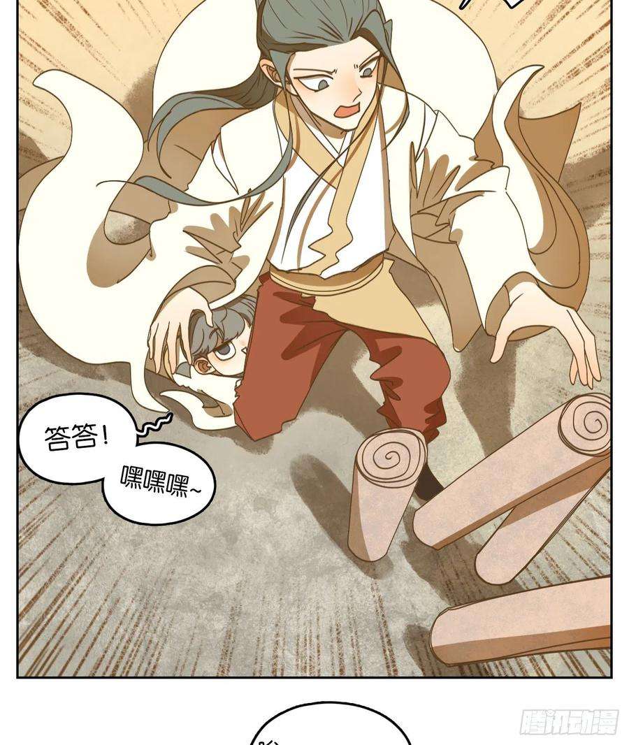 妖怪酒馆194话 轮话之崖（五）