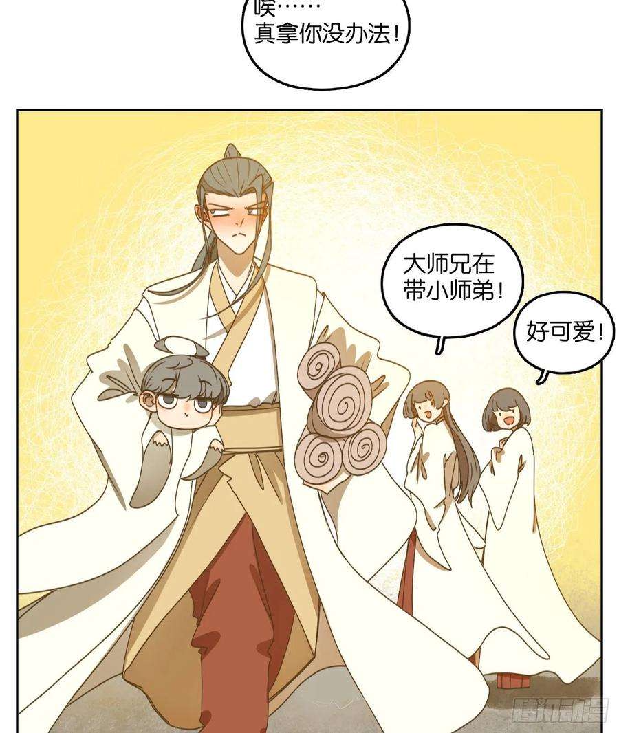 妖怪酒馆194话 轮话之崖（五）