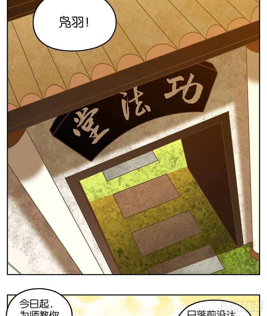 妖怪酒馆194话 轮话之崖（五）