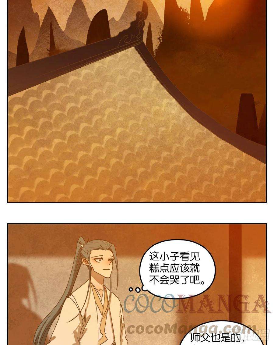 妖怪酒馆194话 轮话之崖（五）