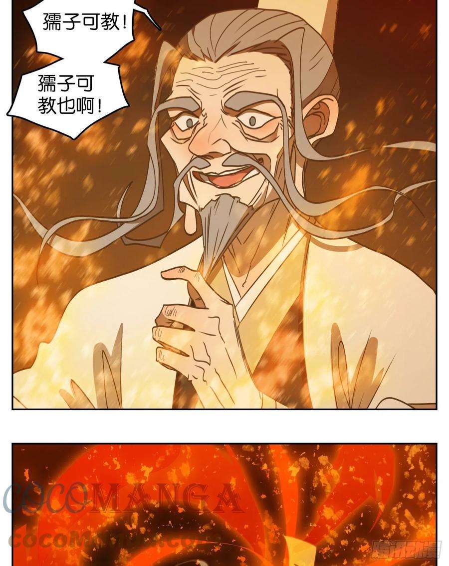 妖怪酒馆194话 轮话之崖（五）
