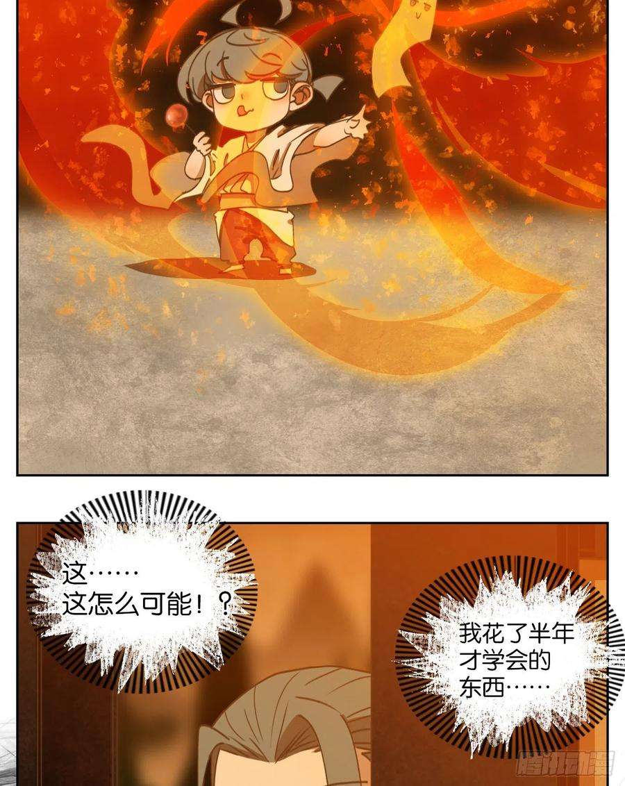 妖怪酒馆194话 轮话之崖（五）