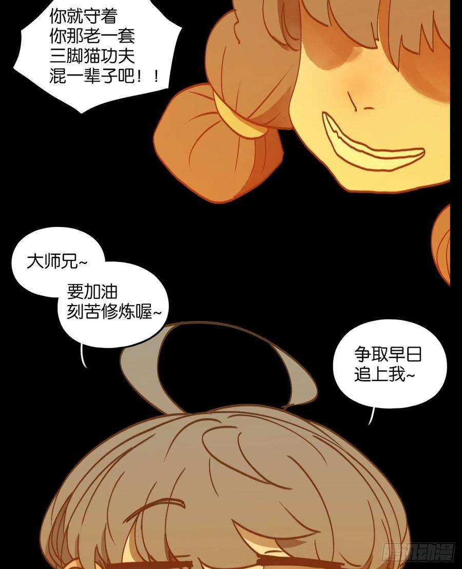 妖怪酒馆194话 轮话之崖（五）