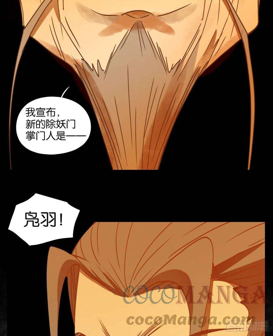 妖怪酒馆194话 轮话之崖（五）