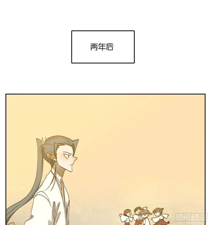 妖怪酒馆194话 轮话之崖（五）